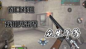 cfm活动最新爆料还能爬塔吗,塔防挑战依旧，爬塔热潮持续升温