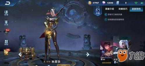 王者皮肤爆料最新米莱狄,智慧魔女降临，王者峡谷再添神秘力量