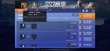 2024新军需和平精英最新爆料,全新爆料揭秘，军装荣耀再升级